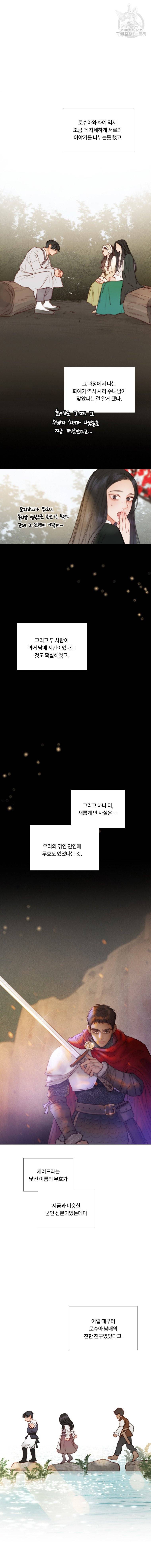 블랙윈터 84화 3