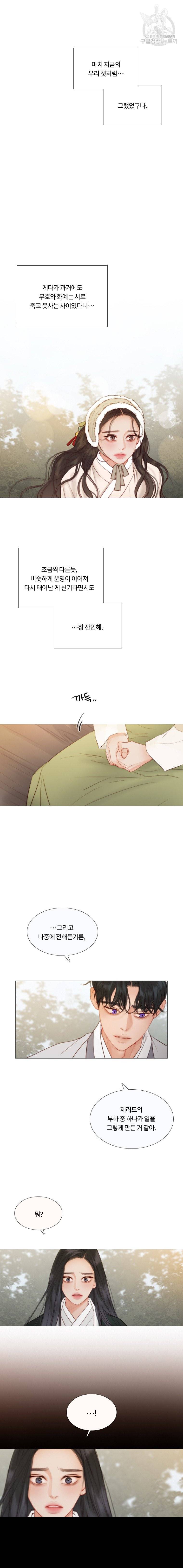 블랙윈터 84화 4