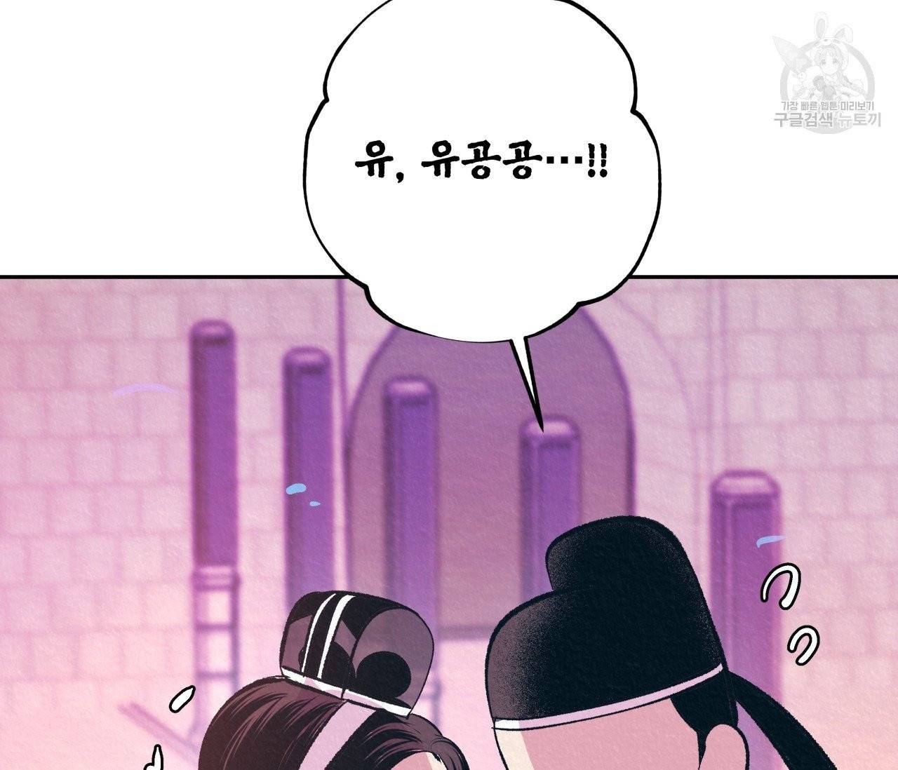 후안무치 8화 4