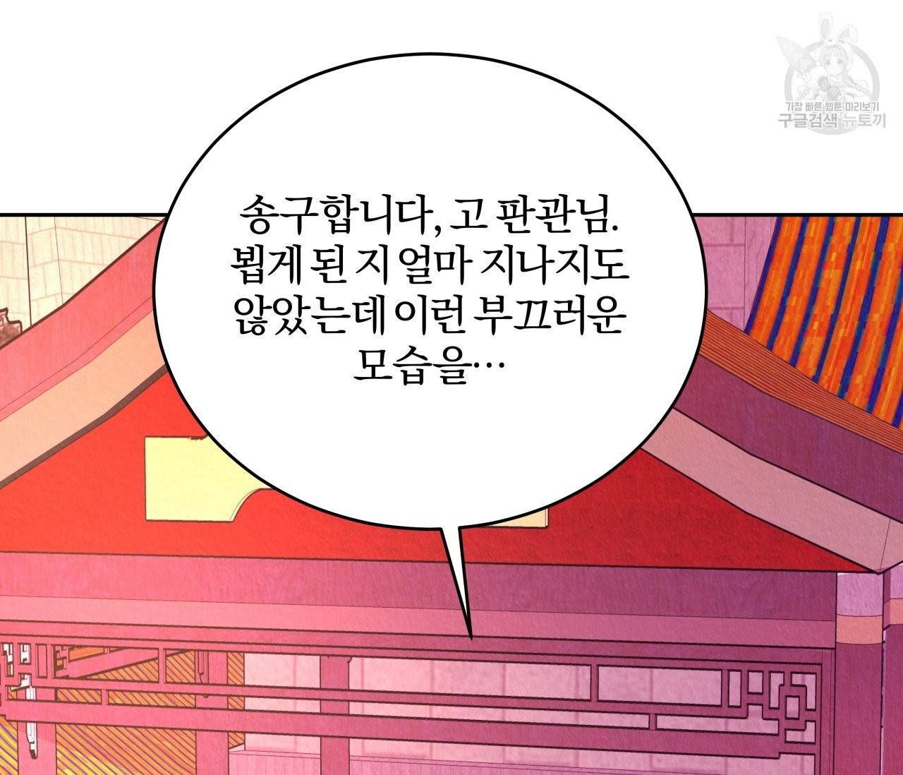 후안무치 8화 10