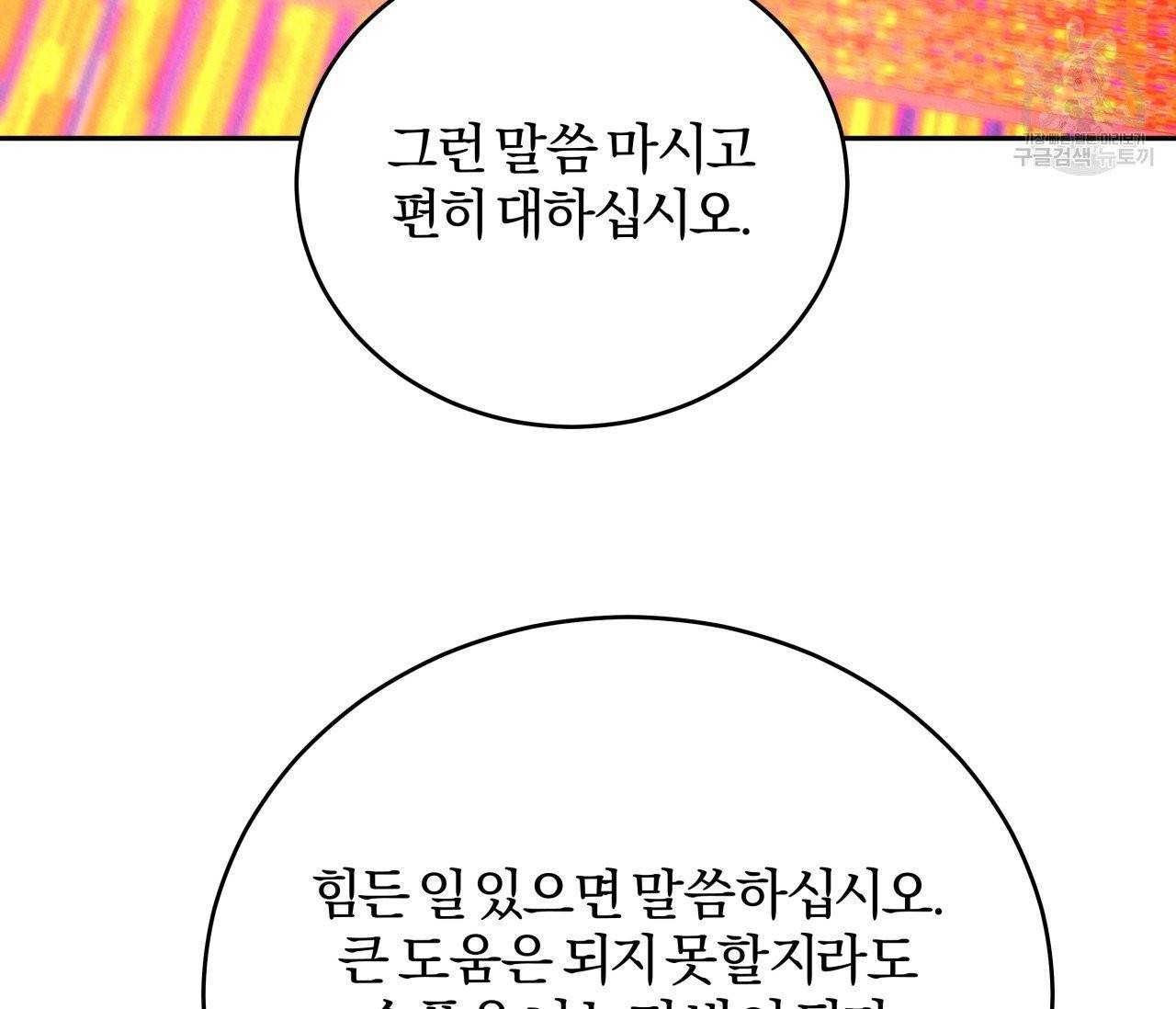 후안무치 8화 12