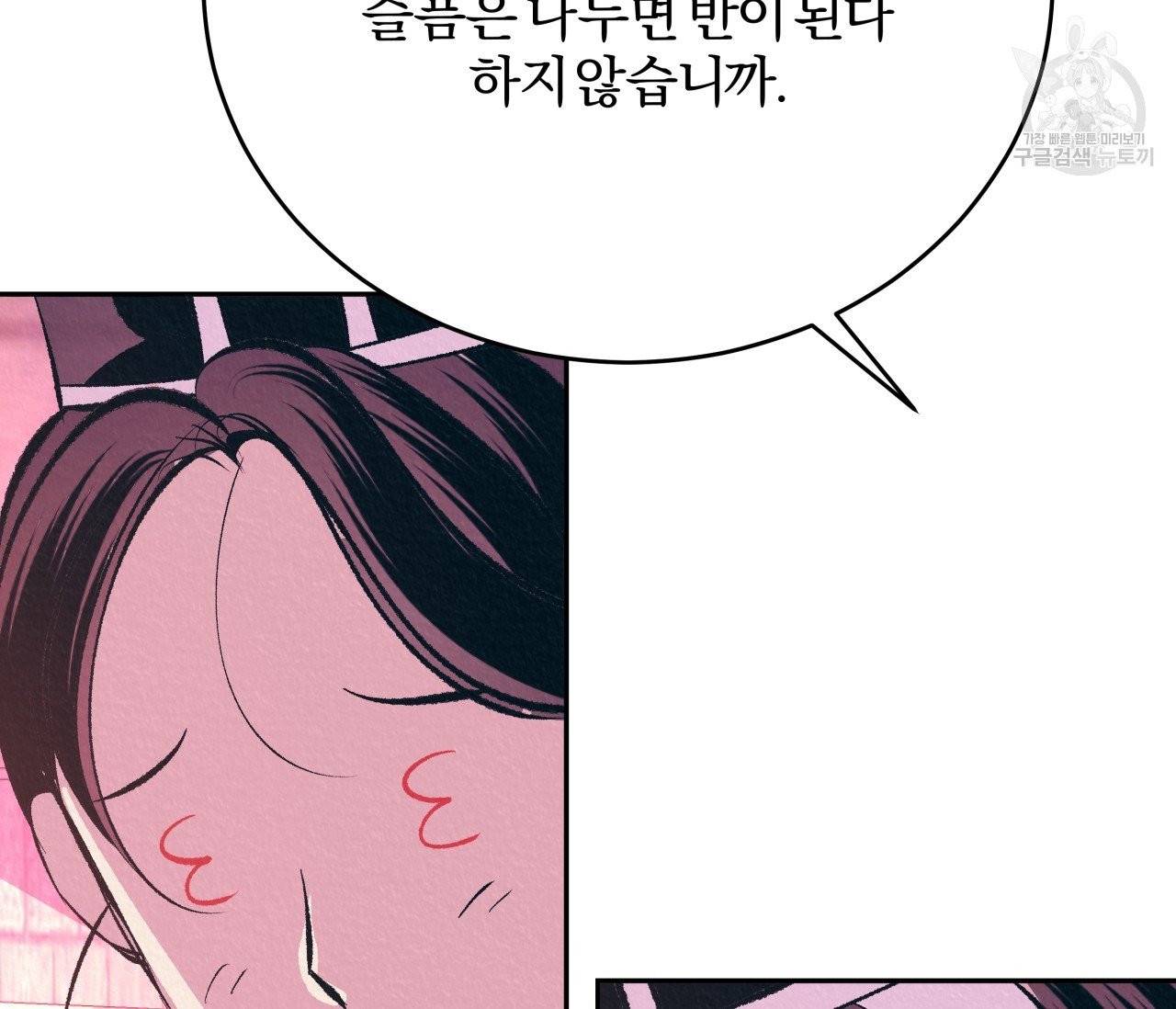 후안무치 8화 13