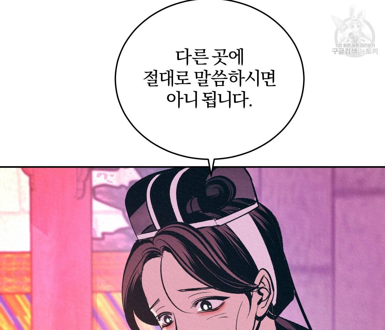 후안무치 8화 16