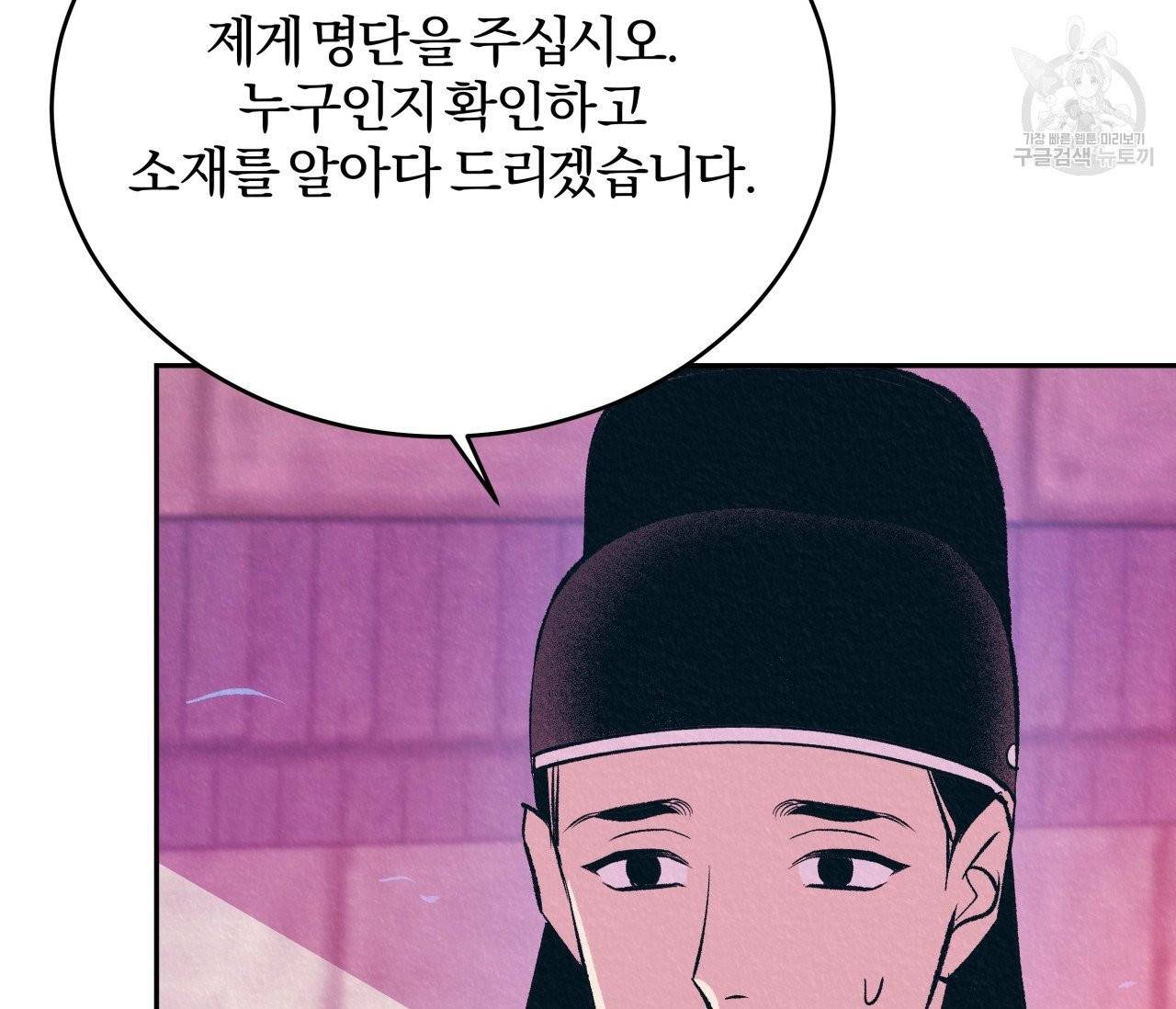 후안무치 8화 20