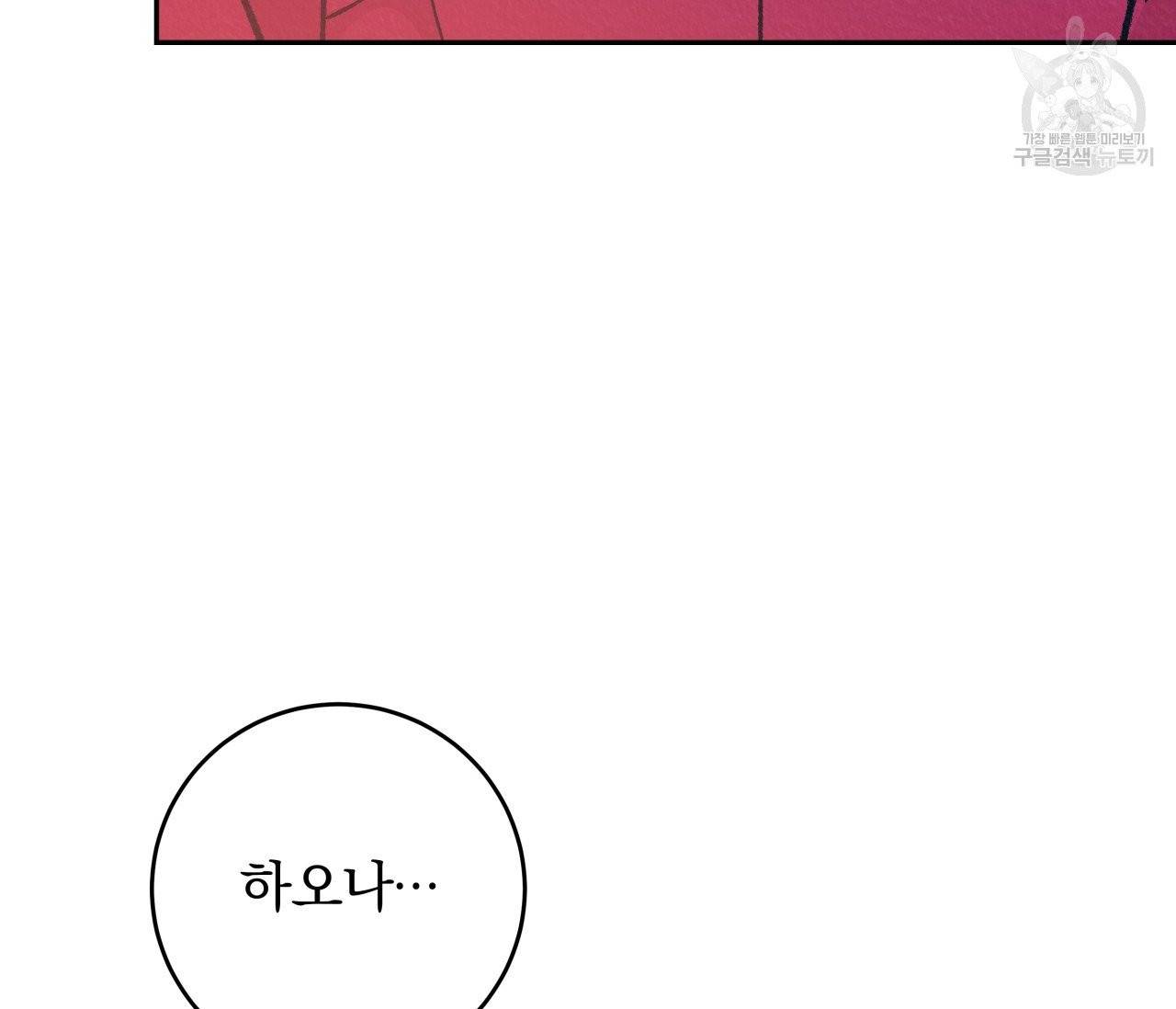 후안무치 8화 22