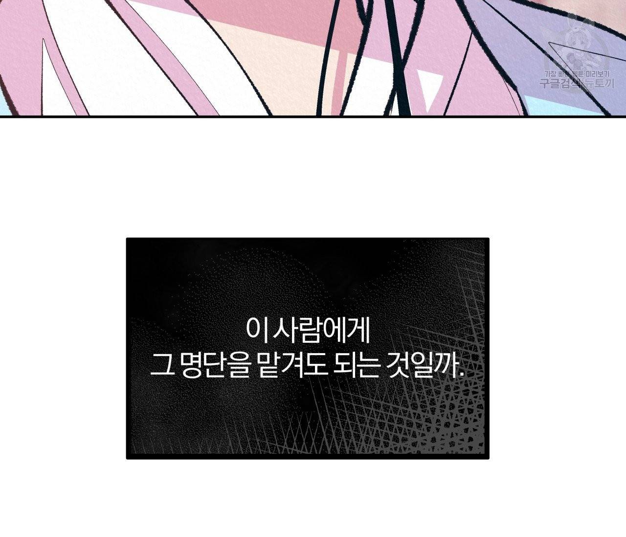후안무치 8화 24