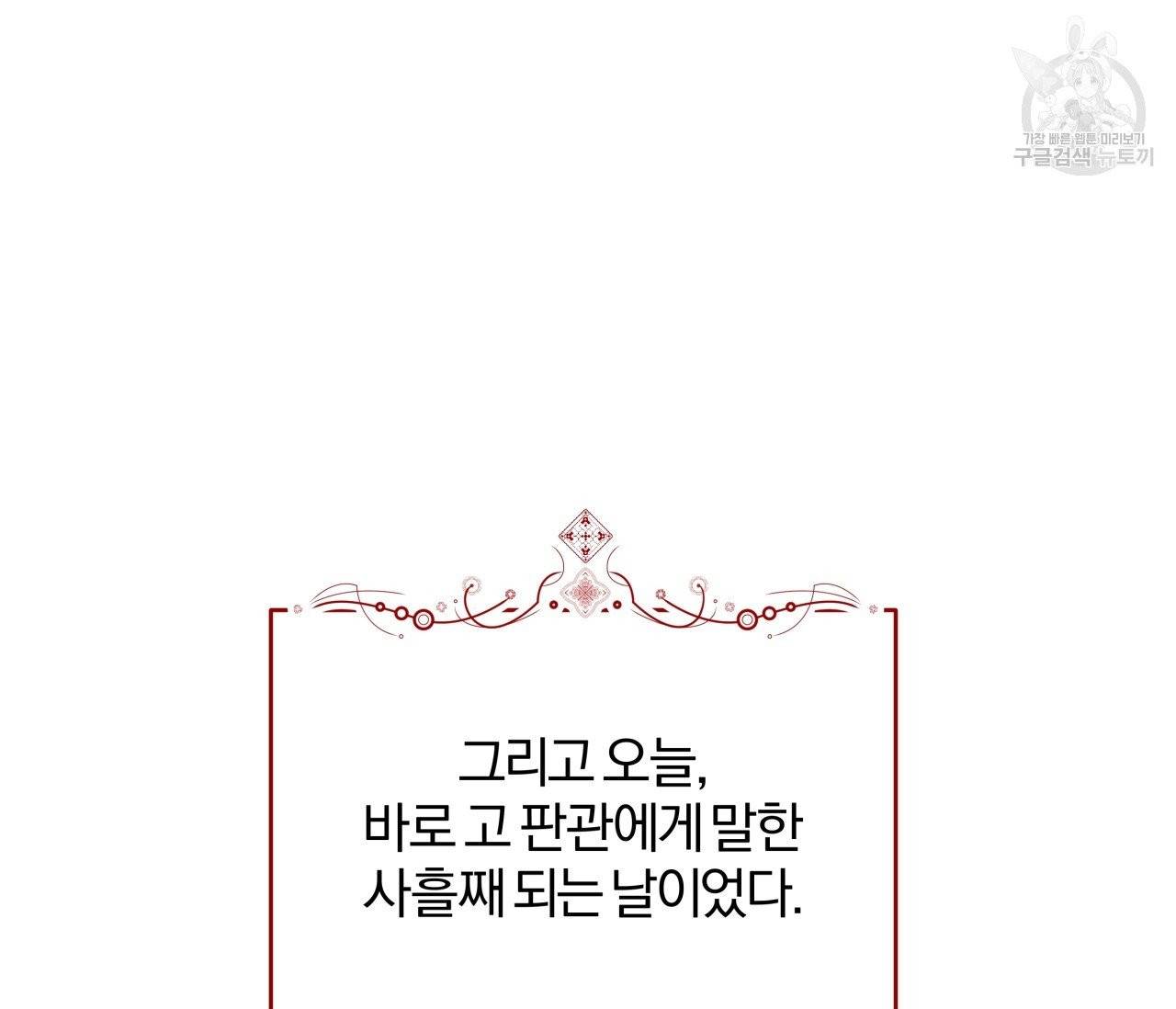 후안무치 8화 27