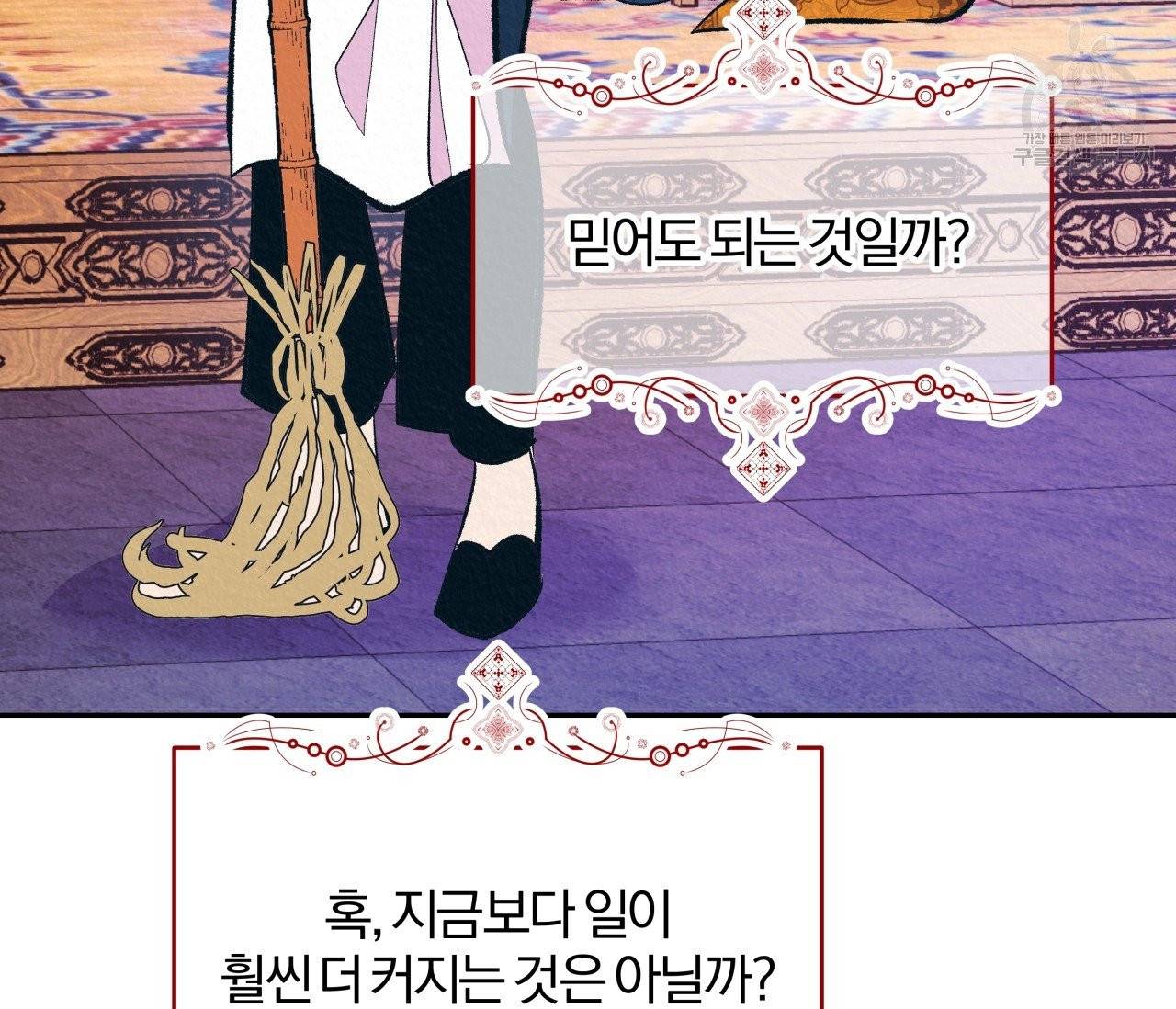후안무치 8화 30