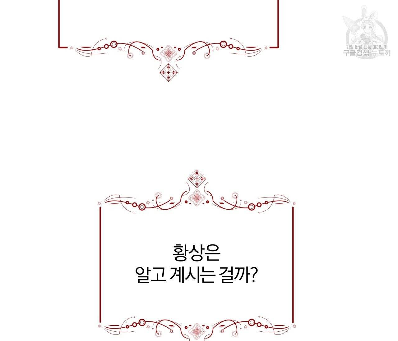 후안무치 8화 31