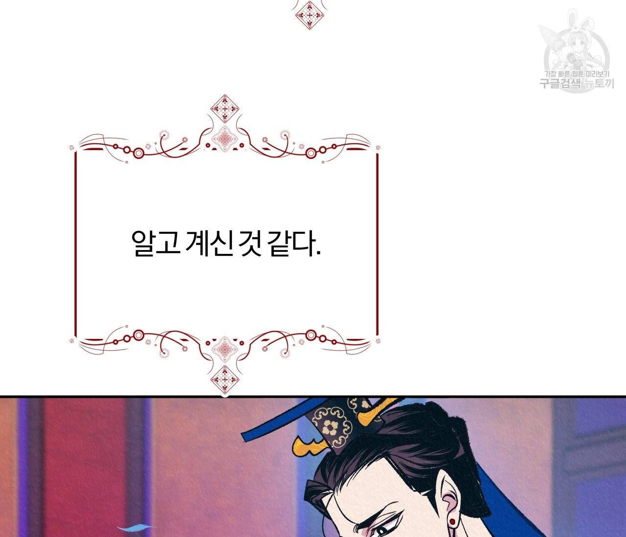 후안무치 8화 32