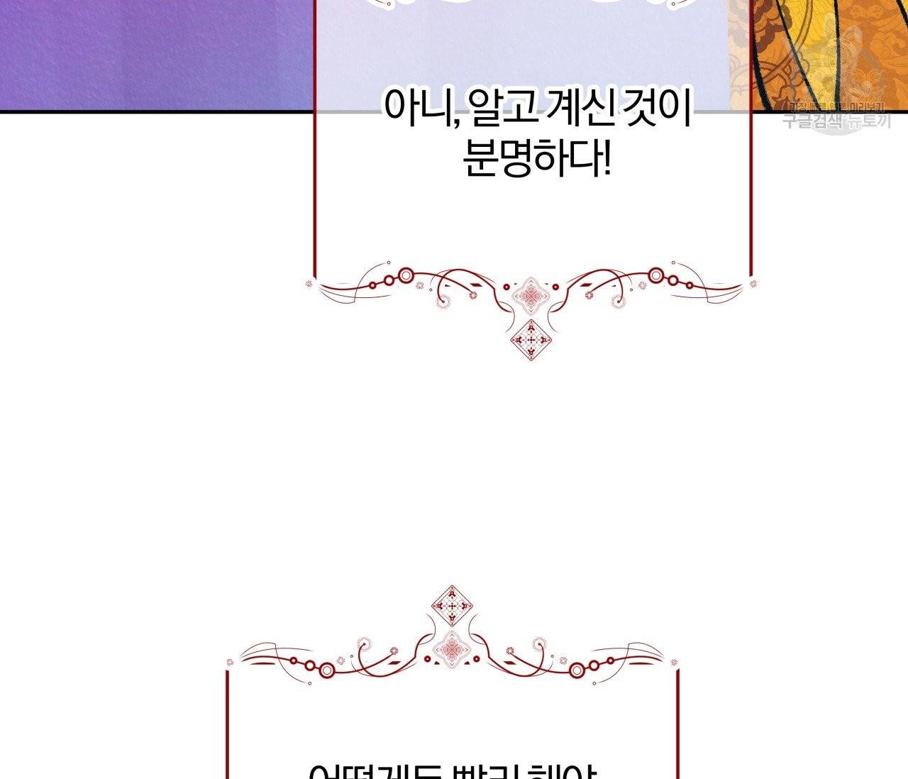 후안무치 8화 34