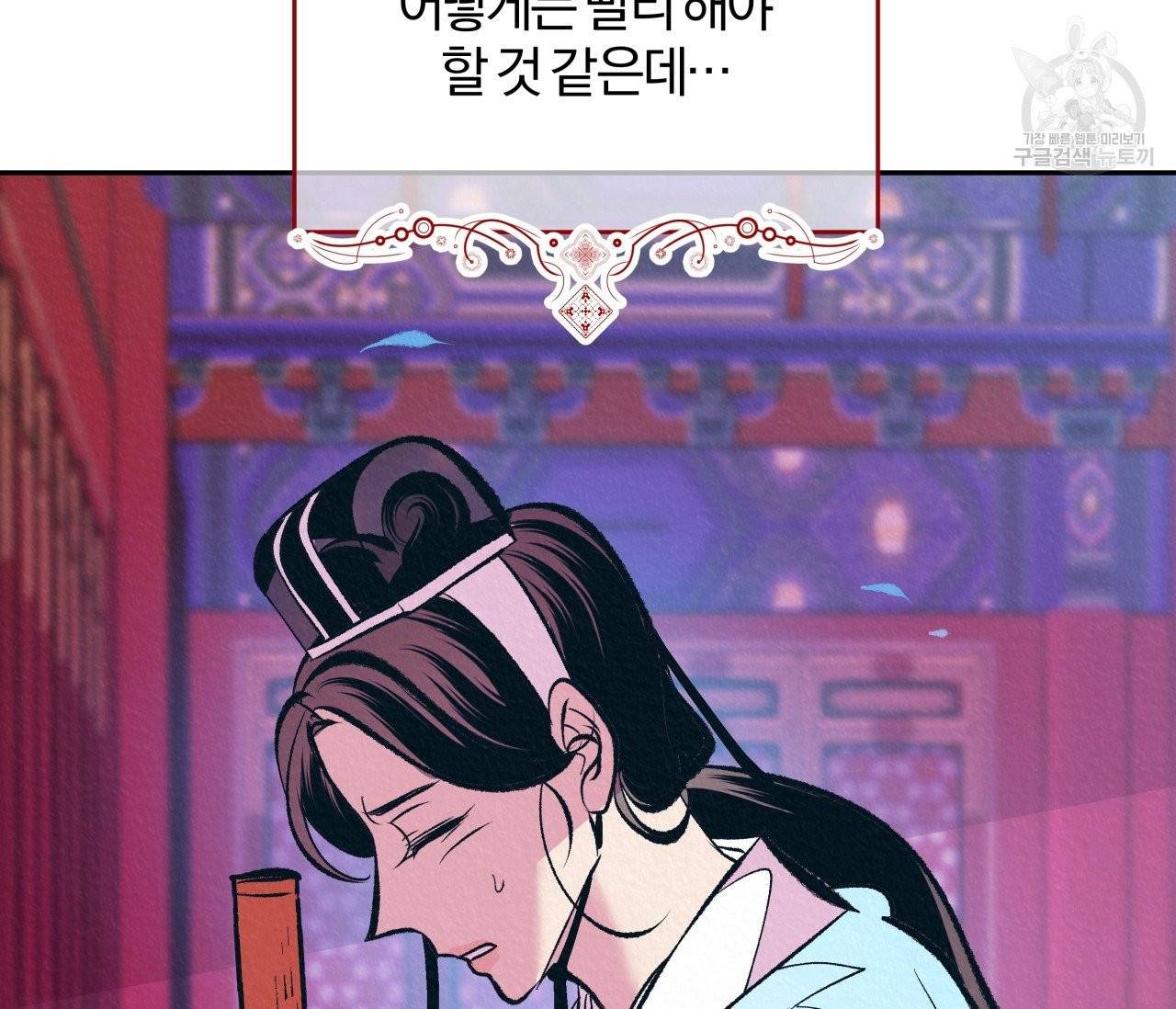 후안무치 8화 35