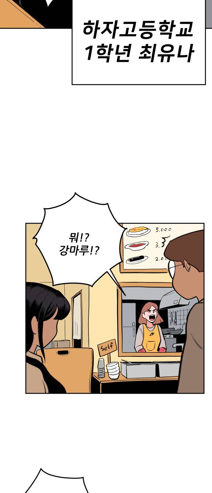 빌드업 6화 2