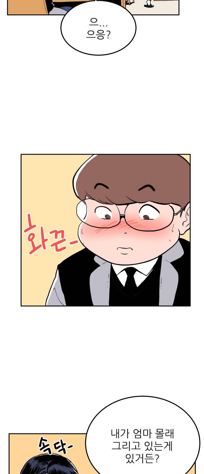 빌드업 6화 5