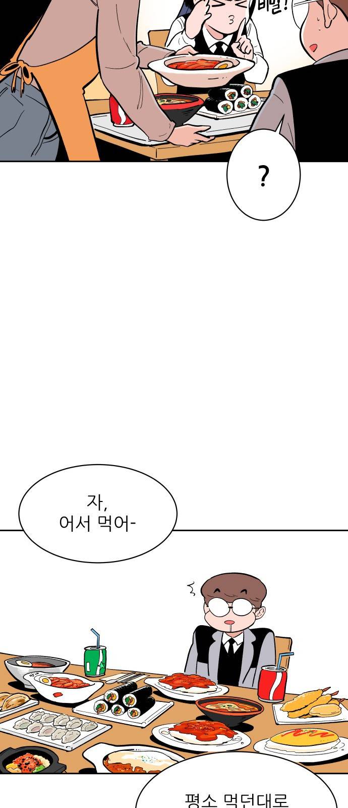 빌드업 6화 9