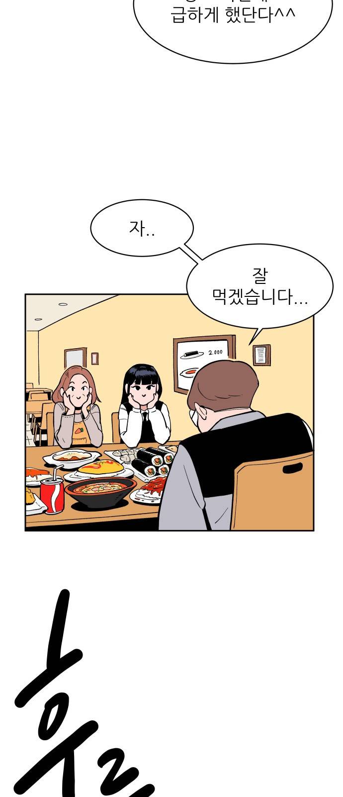 빌드업 6화 10