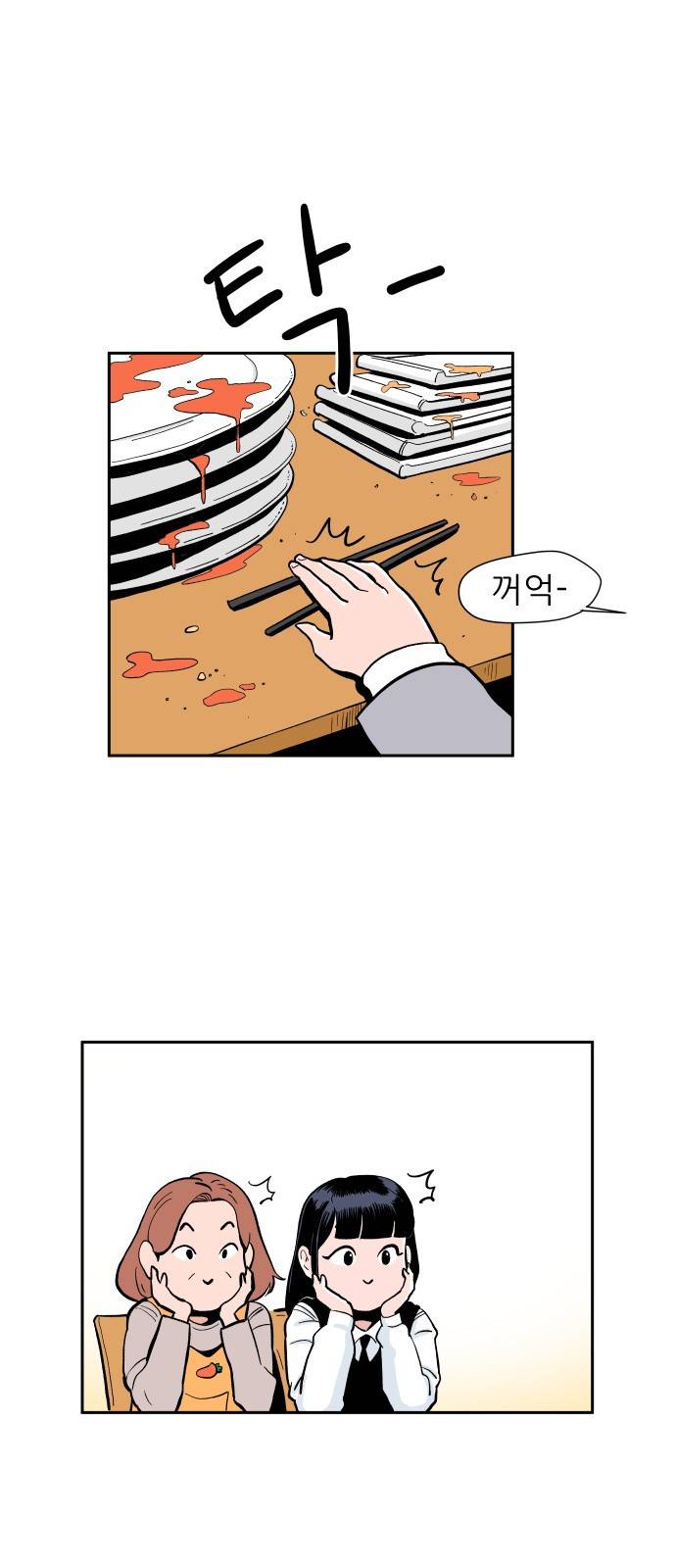 빌드업 6화 13