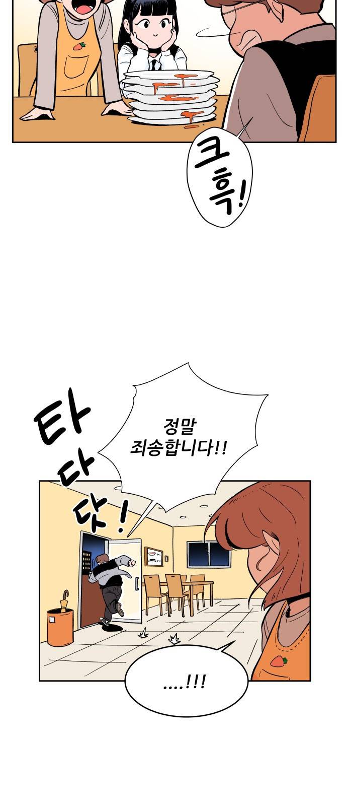 빌드업 6화 15