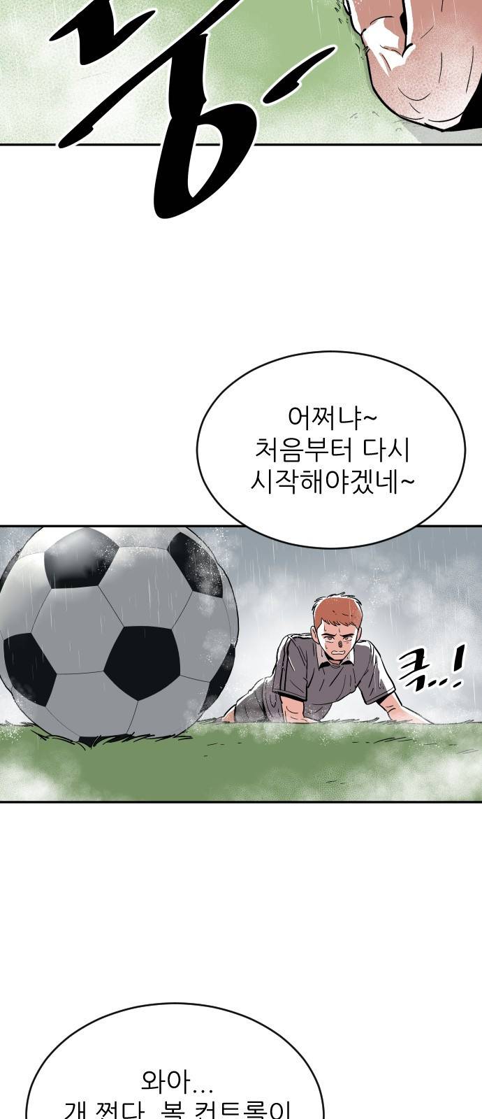 빌드업 11화 2