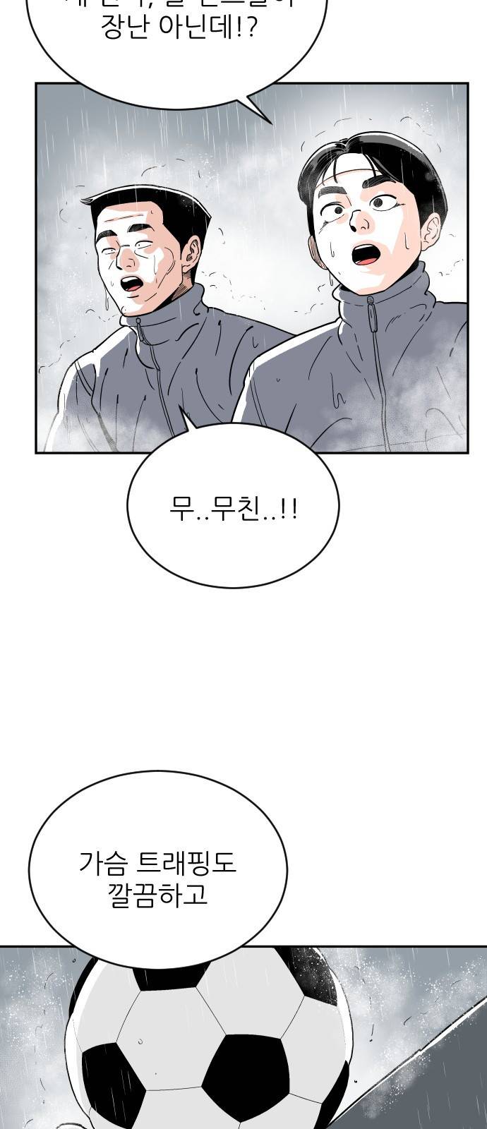 빌드업 11화 3