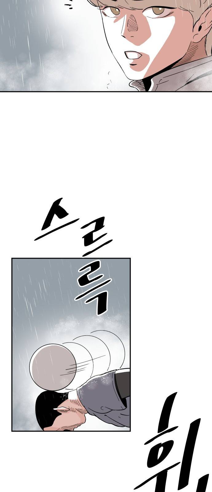 빌드업 11화 9
