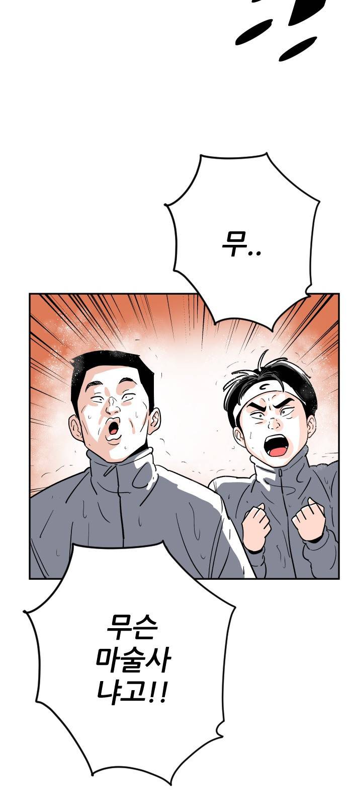 빌드업 11화 12
