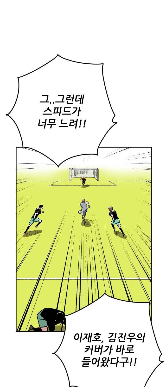 빌드업 18화 1