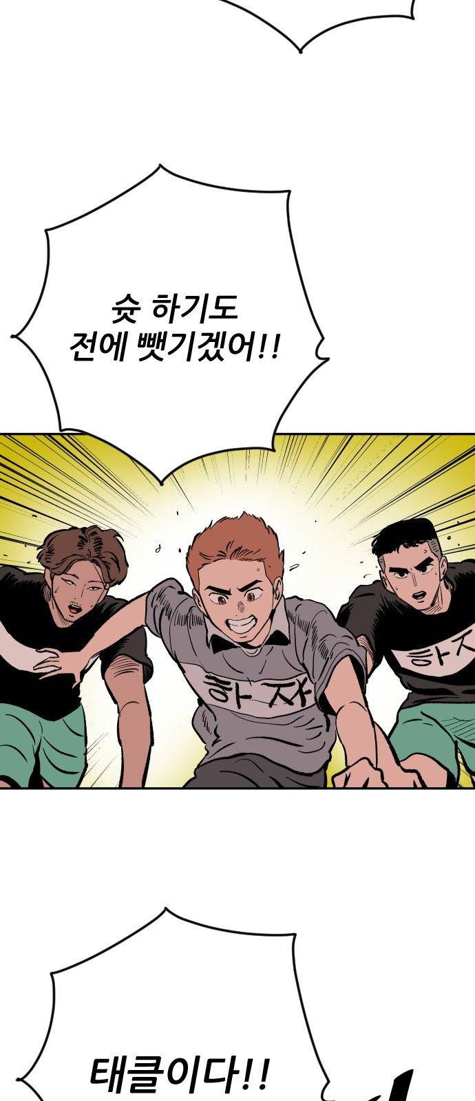 빌드업 18화 2