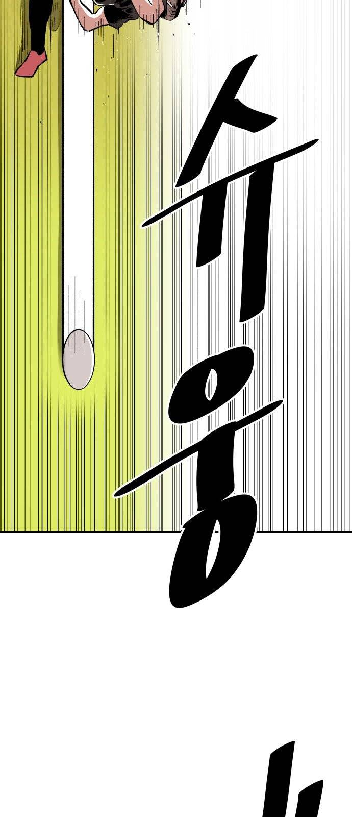 빌드업 18화 7