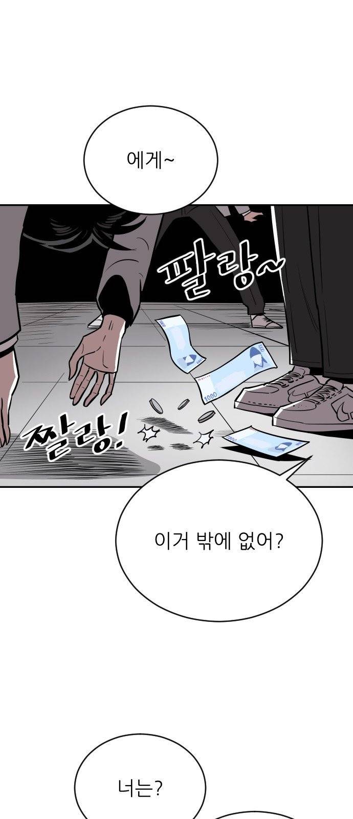 빌드업 28화 1