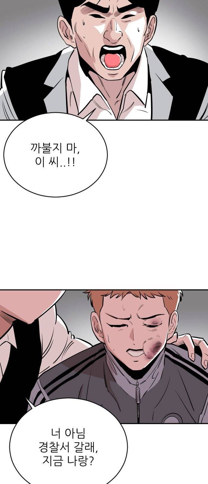 빌드업 28화 3