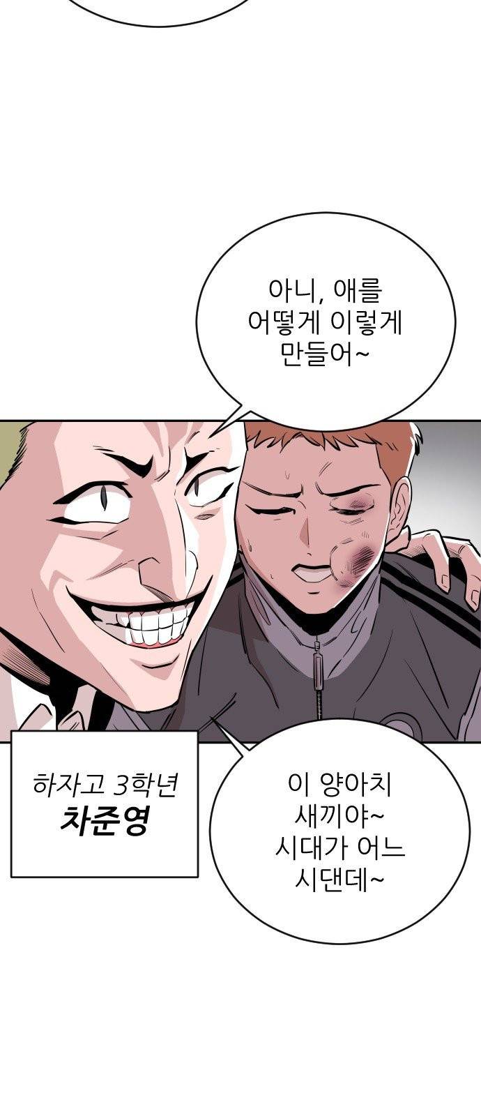 빌드업 28화 4