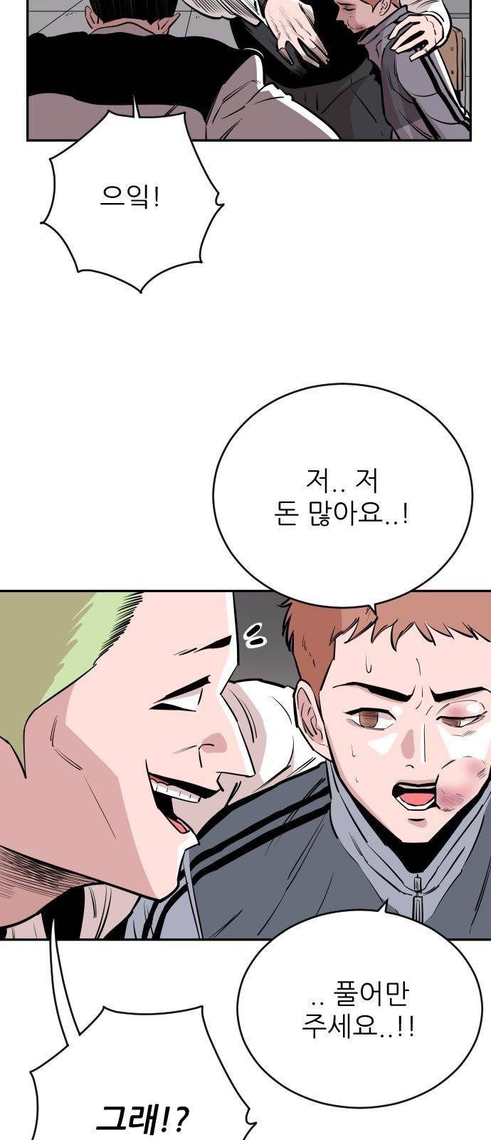 빌드업 28화 6