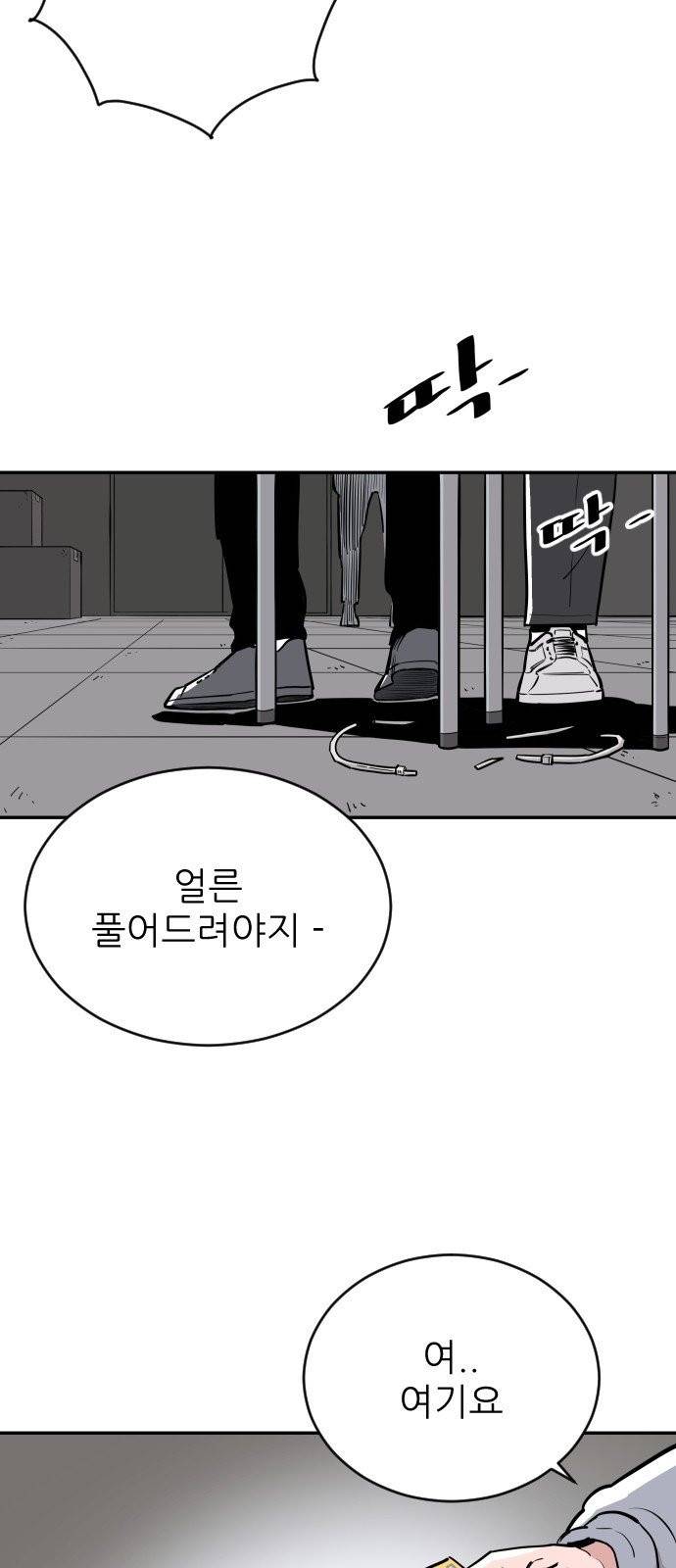 빌드업 28화 7