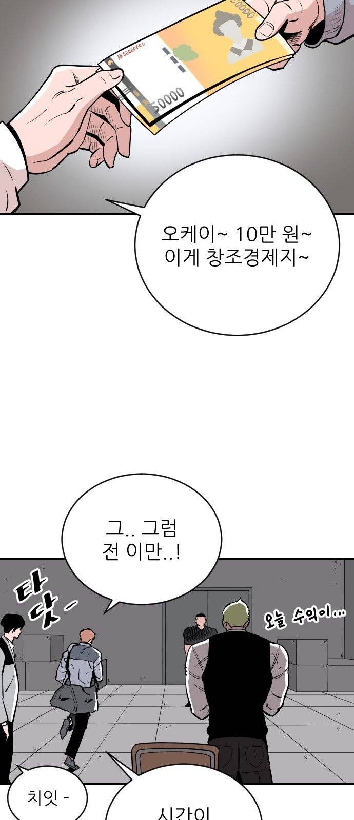 빌드업 28화 8