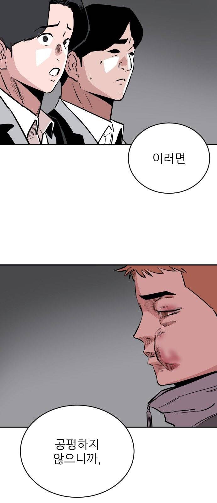 빌드업 28화 11