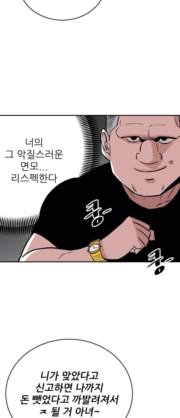 빌드업 28화 13