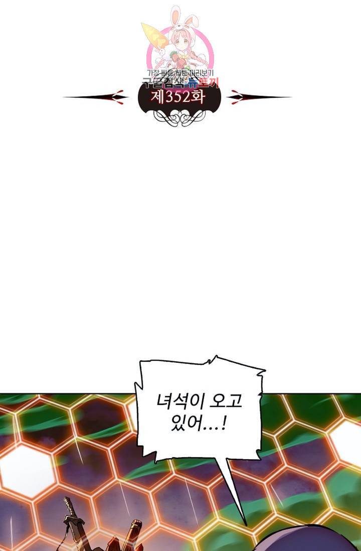 전직 법사  352화 7