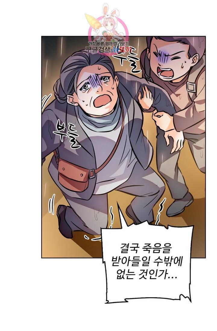 전직 법사  352화 10