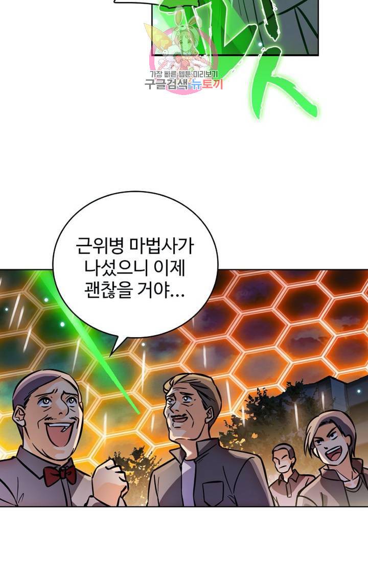 전직 법사  352화 13