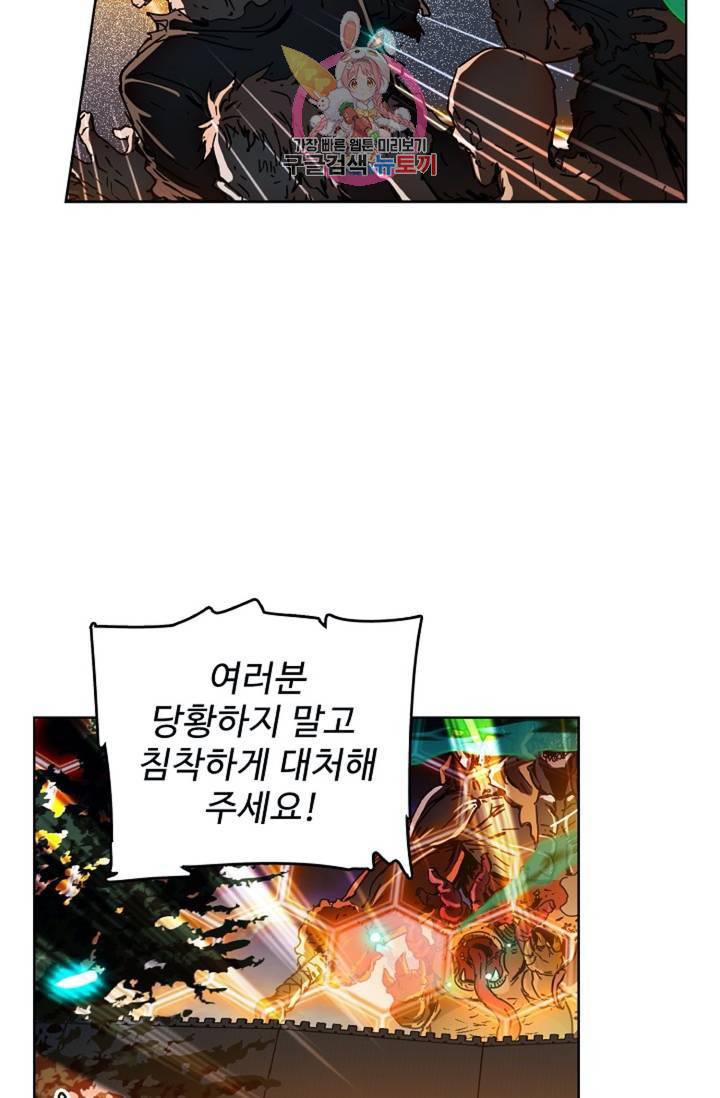 전직 법사  352화 22
