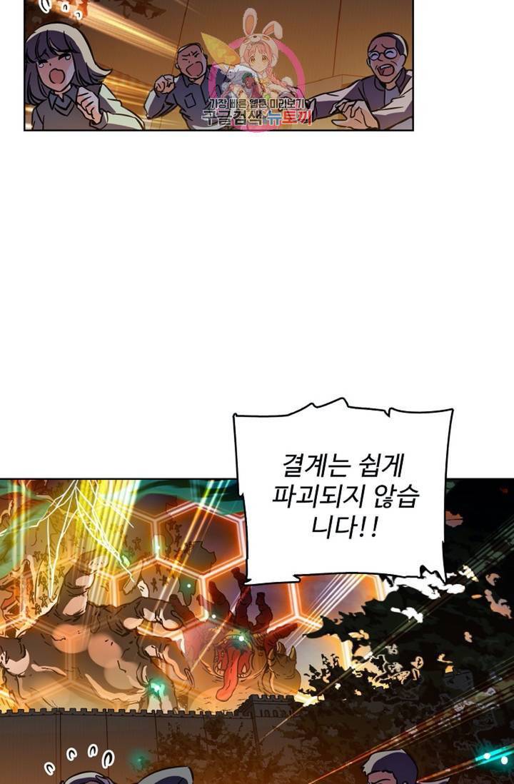 전직 법사  352화 23