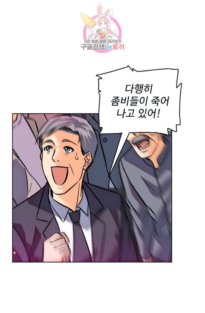 전직 법사  352화 29