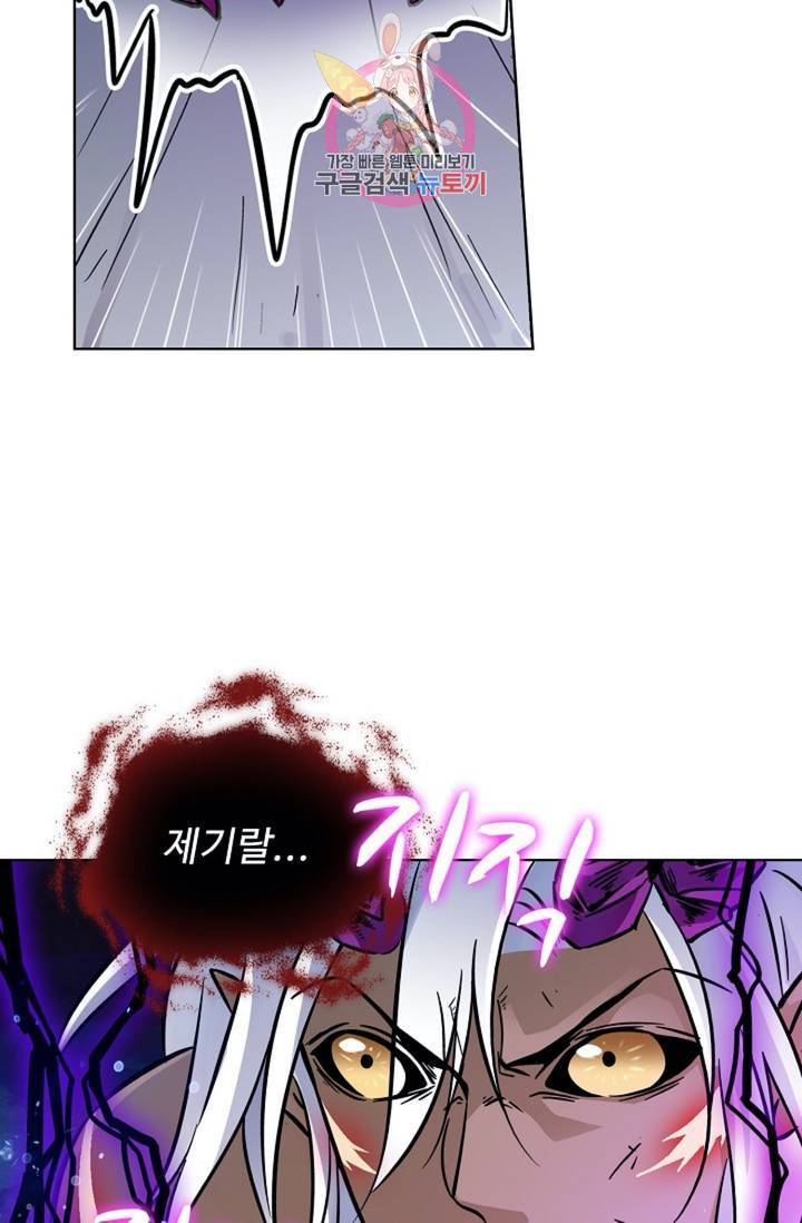 전직 법사  352화 47