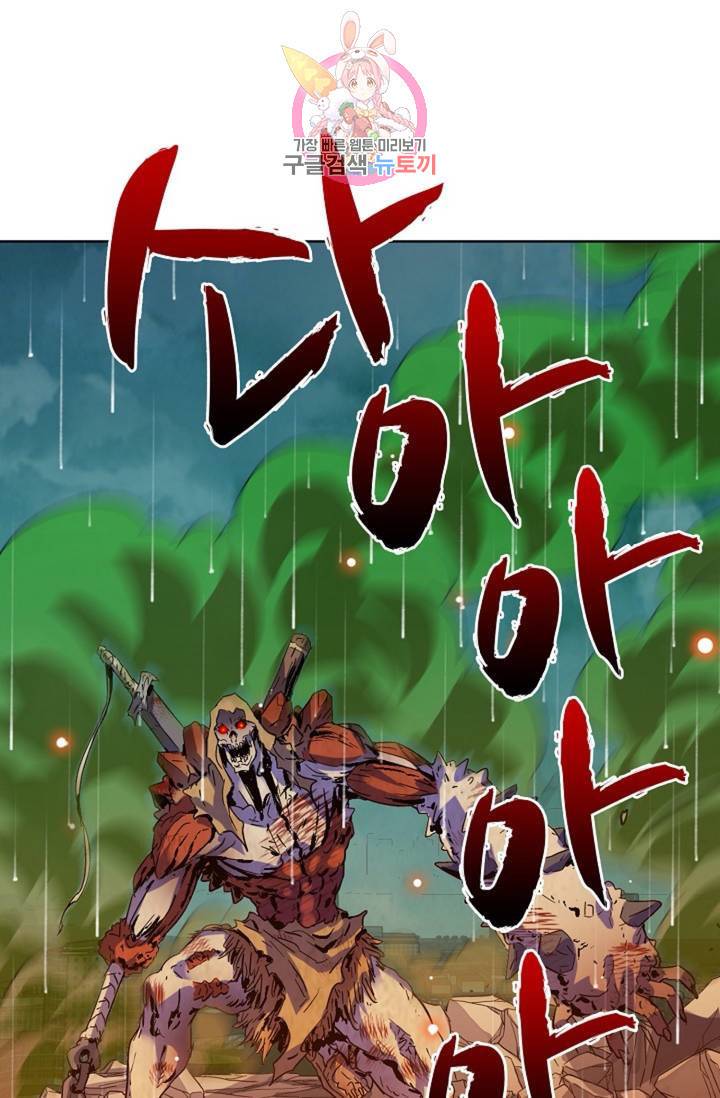 전직 법사  352화 58
