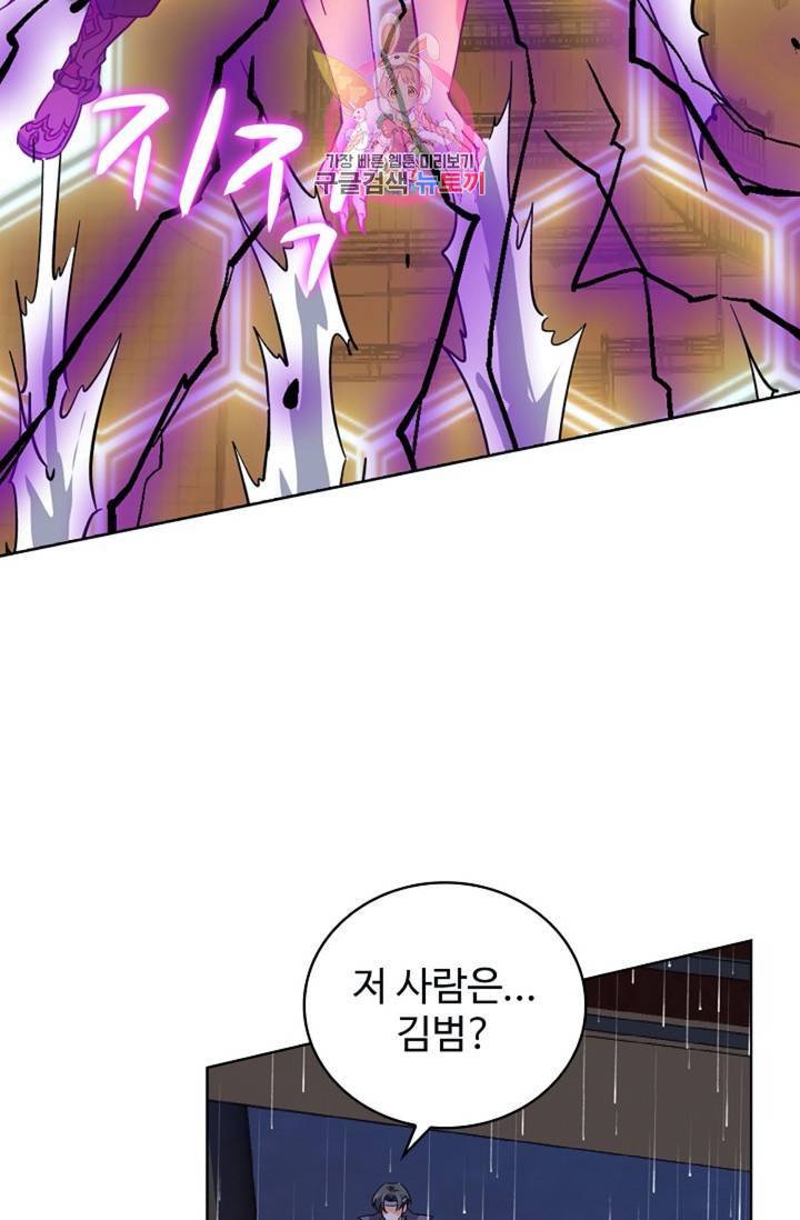 전직 법사  352화 62