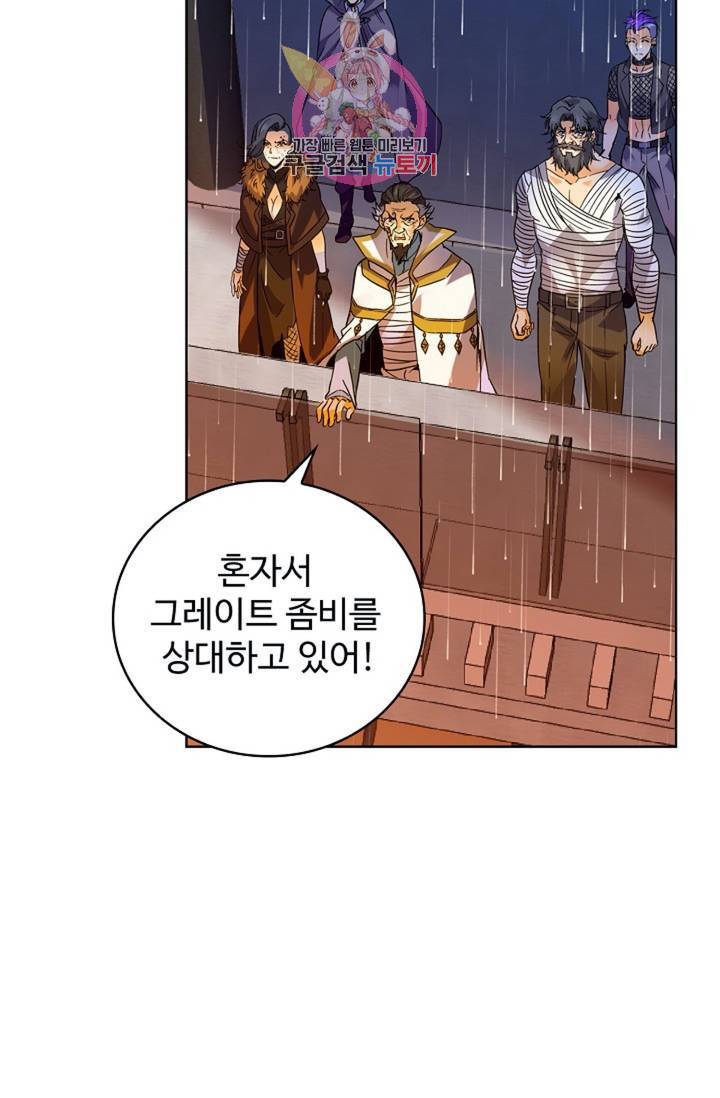 전직 법사  352화 63