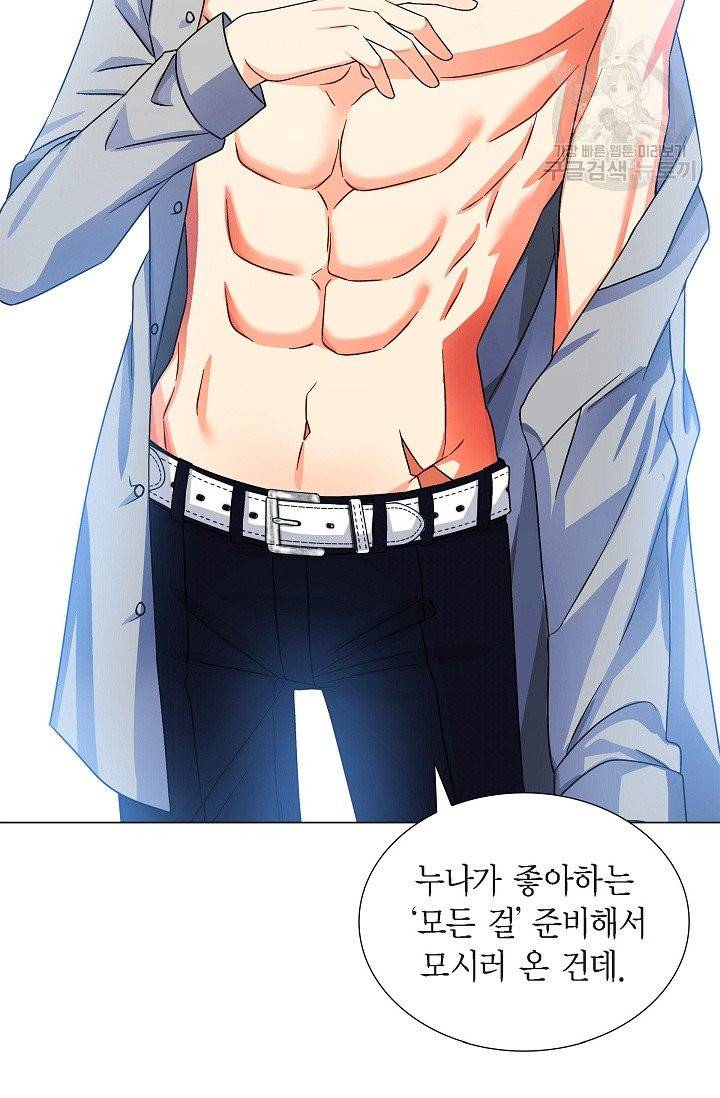 파멸 예정 연하 남주가 내게 빠졌다 8화 2