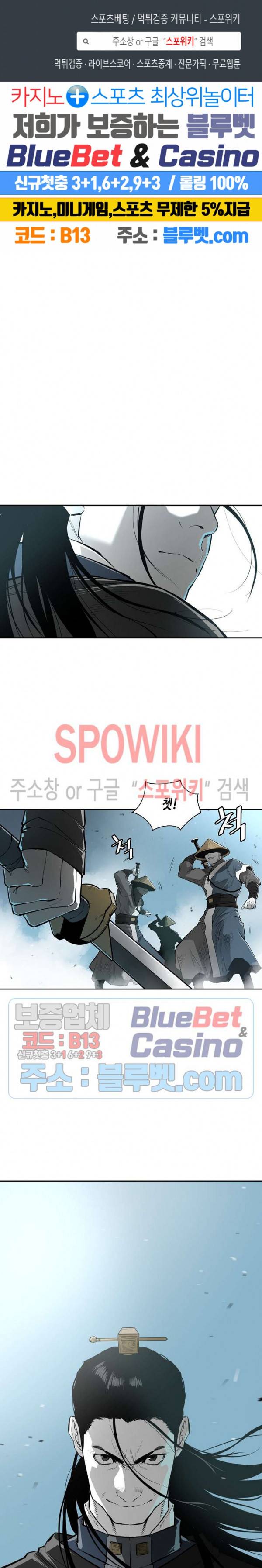 풍혼 53화 1