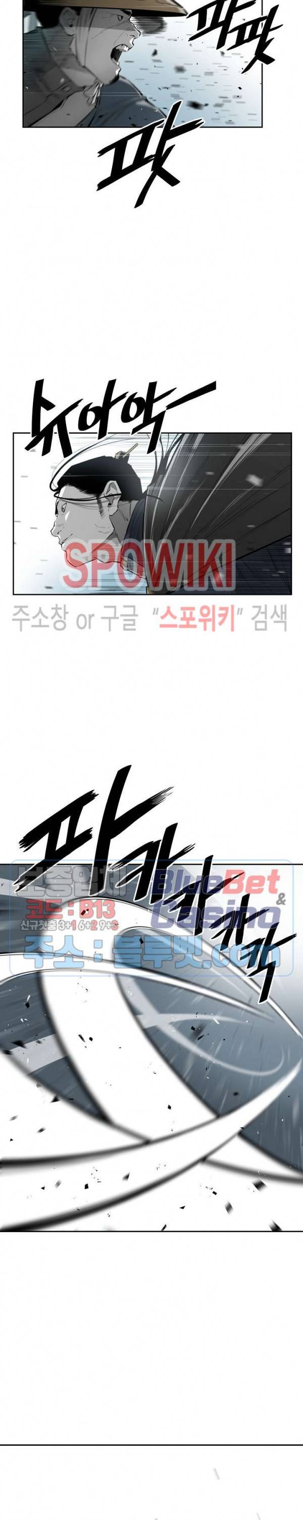 풍혼 53화 3